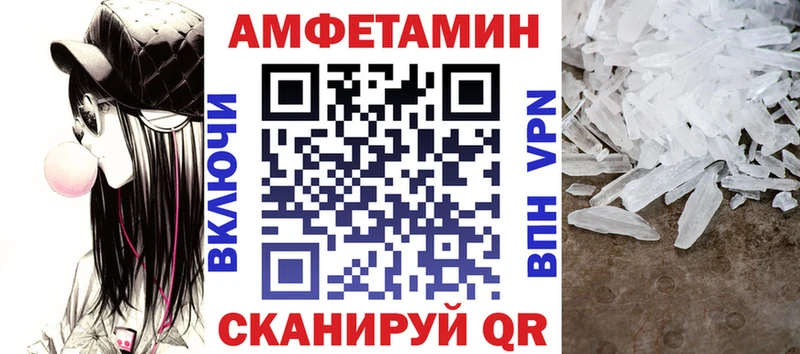 АМФ VHQ  Верхнеуральск 