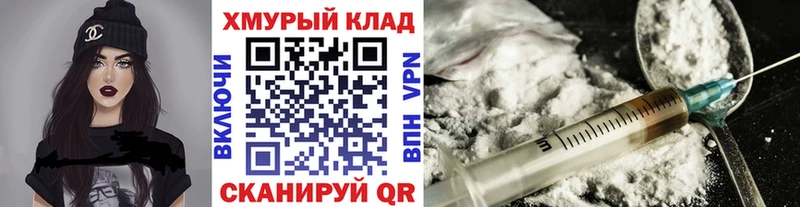 ГЕРОИН хмурый  купить   Верхнеуральск 