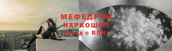 мяу мяу кристалл Балабаново