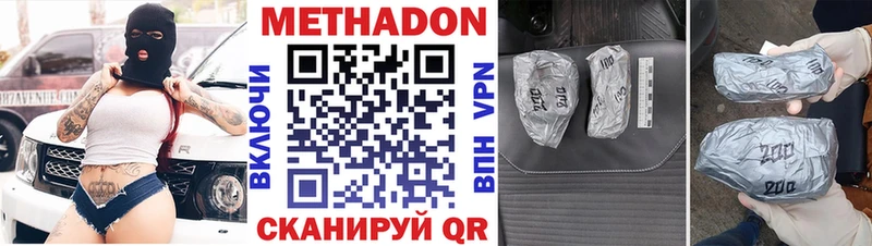 mega дарк нет какой сайт МЕТАДОН белоснежный наркота Верхнеуральск